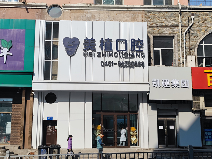 道里店環(huán)境展示