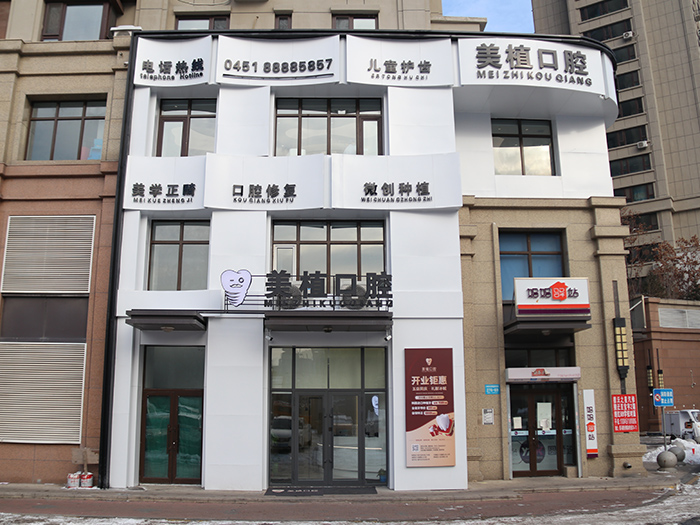 道外店環(huán)境展示